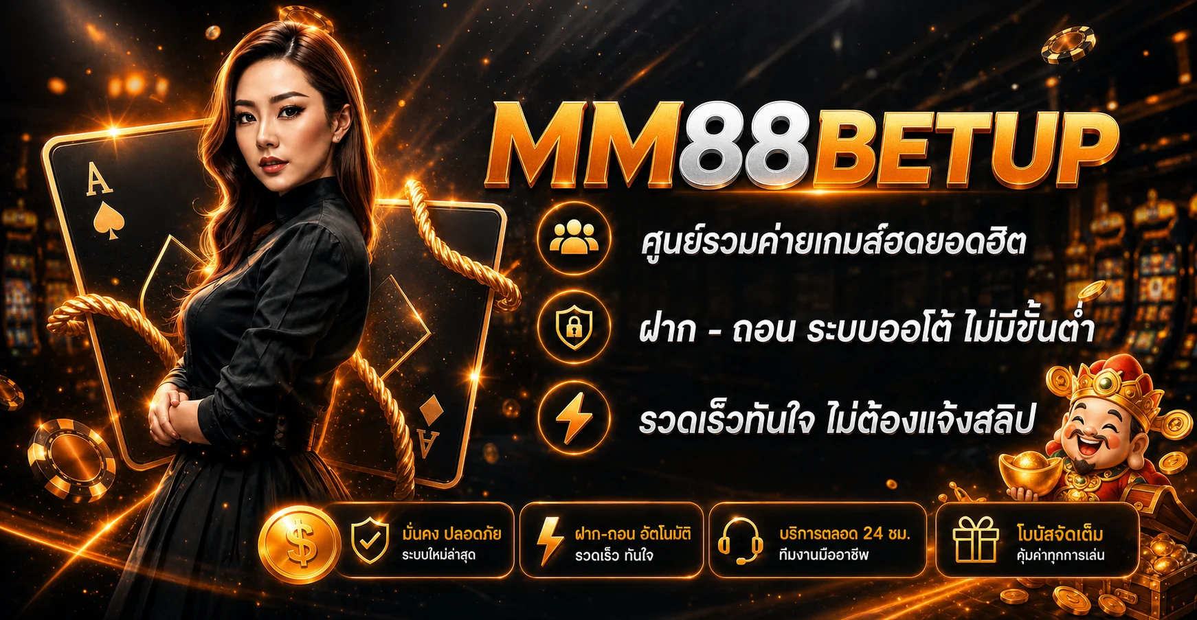 แบนเนอร์ MM88BETUP ทางเข้าเว็บหลักและเกมสล็อตออนไลน์